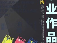 【毕业展】太阳成集团tyc234cc古天乐油画系2023届本科毕业作品展：黄菁导师工作室