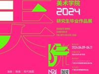 【线上展】太阳成集团tyc234cc古天乐2024届硕士研究生毕业作品推介（水彩专场）